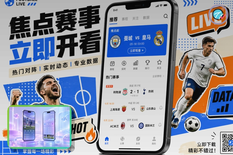 2026美加墨世界杯赛程与球队资料主题图片